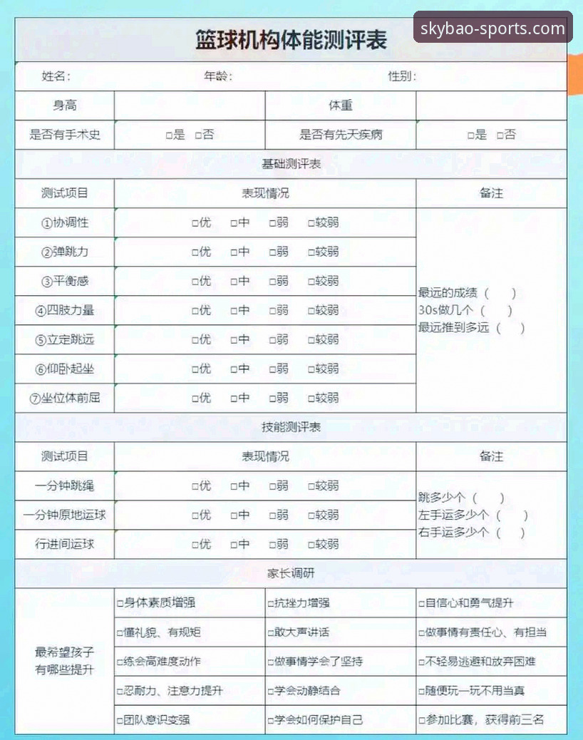 天宝博体育平台评测 天宝博体育平台评测实用指南:从入门到精通的必备知识